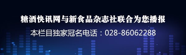 5月10日糖酒快讯晚间播报