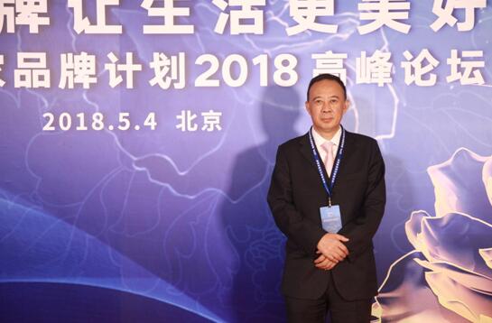汪俊林董事长国家品牌日寄语：满足消费者对美好生活的需求是郎酒的
