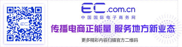 跨境电商新制造品牌培育 首批20家企业受益