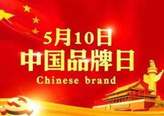 历史上的今天