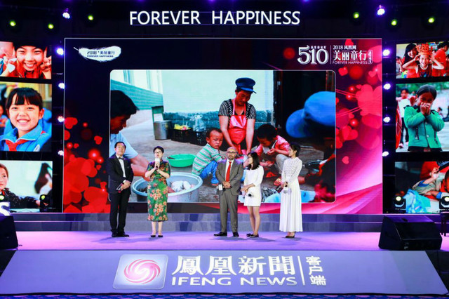 2018凤凰网“美丽童行”厦门慈善晚宴完美落幕 筹款逾1124万元