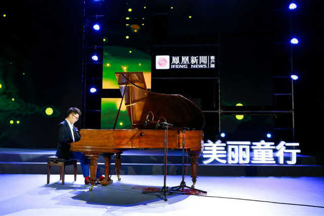2018凤凰网“美丽童行”厦门慈善晚宴完美落幕 筹款逾1124万元
