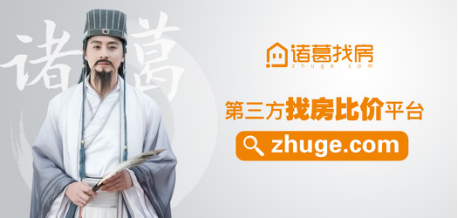 启用天价域名，诸葛找房品牌价值获强化