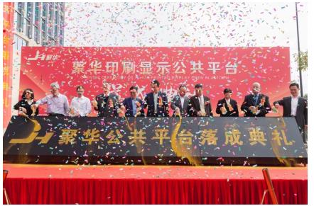 肩负大国品牌使命 TCL引领中国品牌向世界展现全新形象
