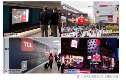 肩负大国品牌使命 TCL引领中国品牌向世界展现全新形象