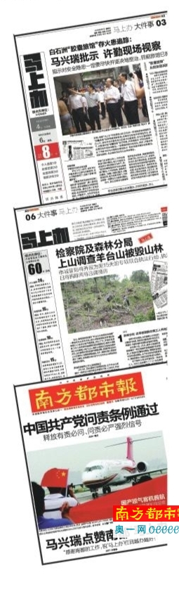 南都“马上办”获评省新闻媒体优秀品牌栏目