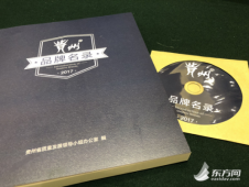 《贵州品牌名录》在沪发布：贵州茅台品牌价值达1876亿元