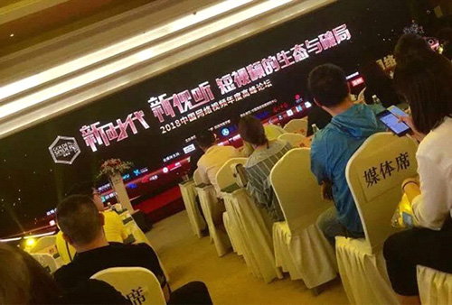 微众互联成功加入中国短视频与直播联盟