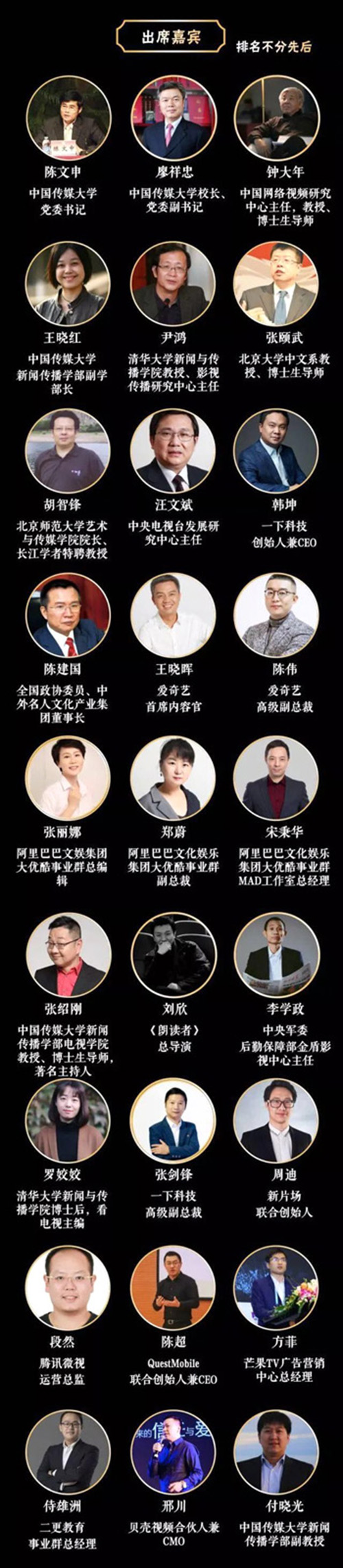 微众互联成功加入中国短视频与直播联盟