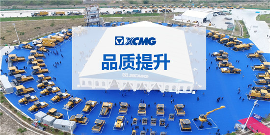 中国品牌日！徐工道路机械阔步迈向新时代！