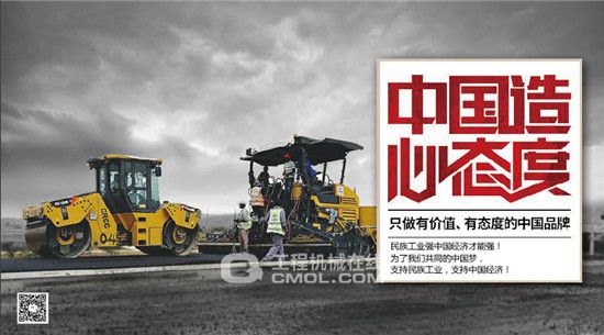 中国品牌日！徐工道路机械阔步迈向新时代！