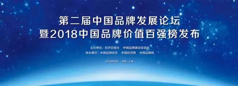 2018中国品牌价值出炉，九牧获评厨卫第一