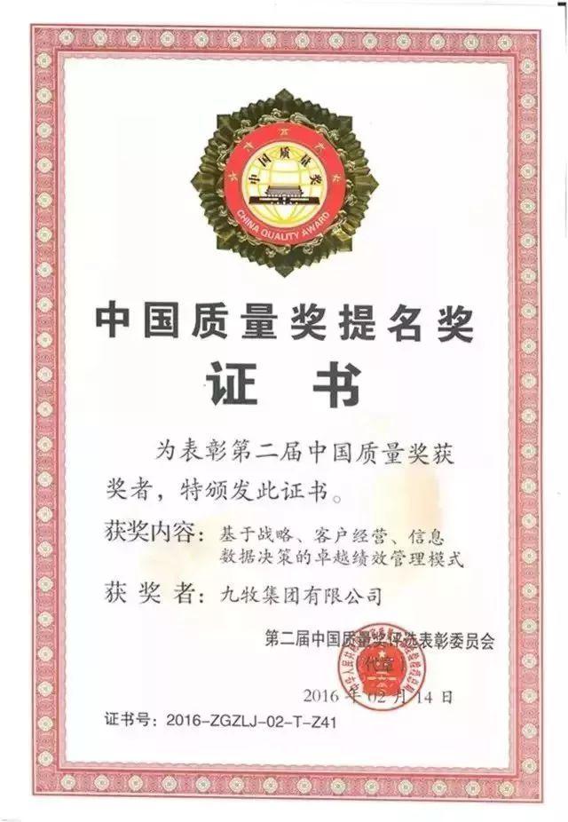 2018中国品牌价值出炉，九牧获评厨卫第一