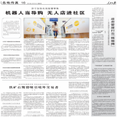 华为、苏宁、联想、海尔……，盘点中国优秀民族品牌到“世界