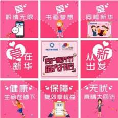 新华保险荣获“金诺品牌奖”两项大奖