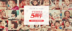子初孕育爱心，免费午餐传递品牌温度