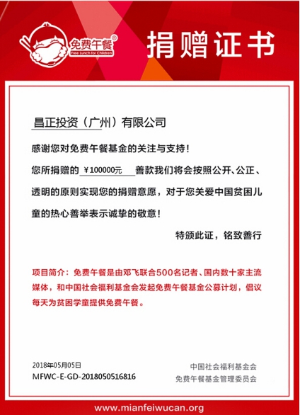 子初孕育爱心，免费午餐传递品牌温度