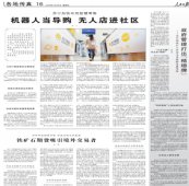 华为、苏宁、联想、海尔，盘点中国优秀民族品牌到“世界品牌
