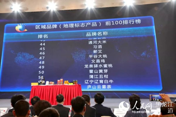 “通河大米”入选中国品牌价值百强榜