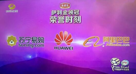 品牌如何讲故事：看中国品牌年度盛典的上榜企业怎么做？