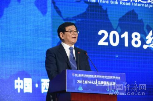 2018丝绸之路品牌国际论坛举办 共促丝路国家品牌崛起