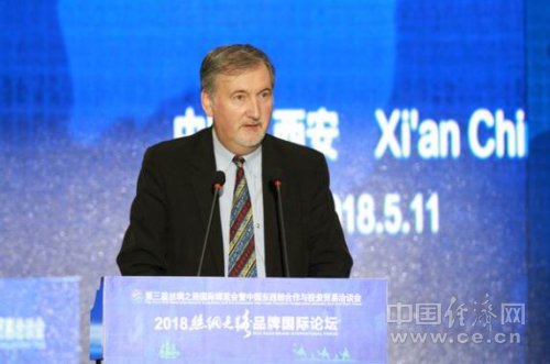 2018丝绸之路品牌国际论坛举办 共促丝路国家品牌崛起