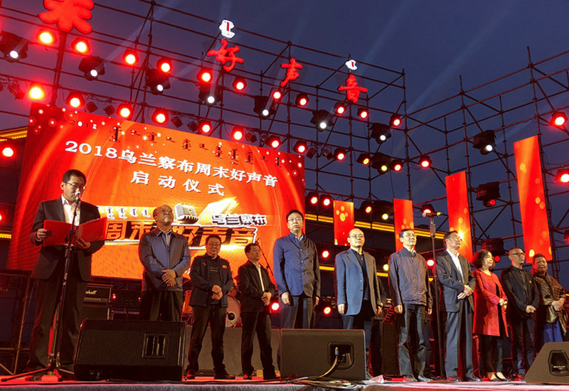 乌兰察布周末好声音!中国好声音歌手助力扶贫公益演出激情上演