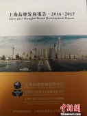 上海目前有中国驰名商标194个