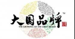 学术与品牌的融合，在中传启动！