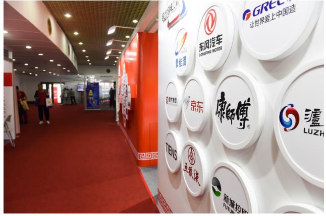 涵养泉出席中国品牌日，展现中国品牌文化自信