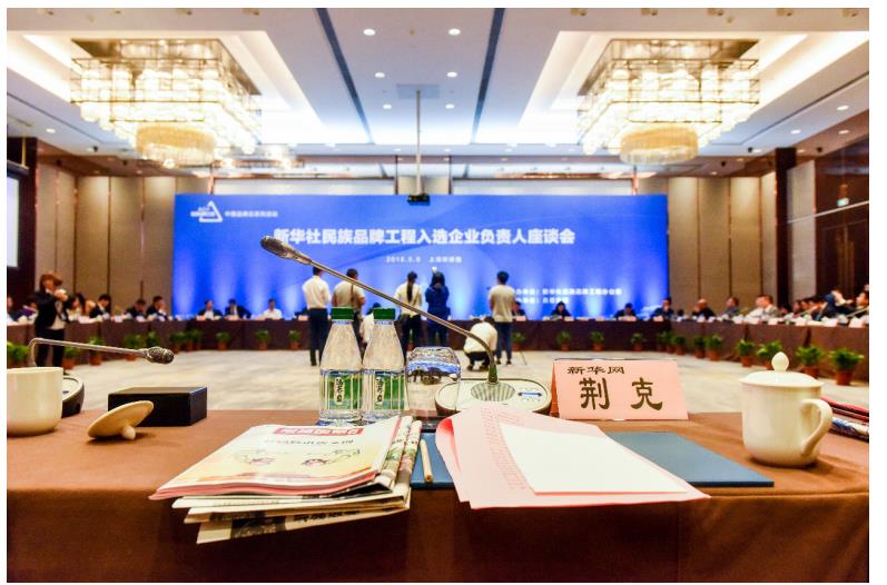 涵养泉出席中国品牌日，展现中国品牌文化自信