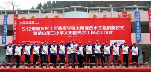 512汶川地震十周年 四季沐歌公益路上步履不停