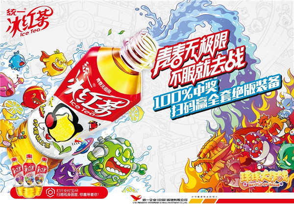 统一《球球大作战》再携手：十亿“战斗瓶”创移动电竞跨界新标杆