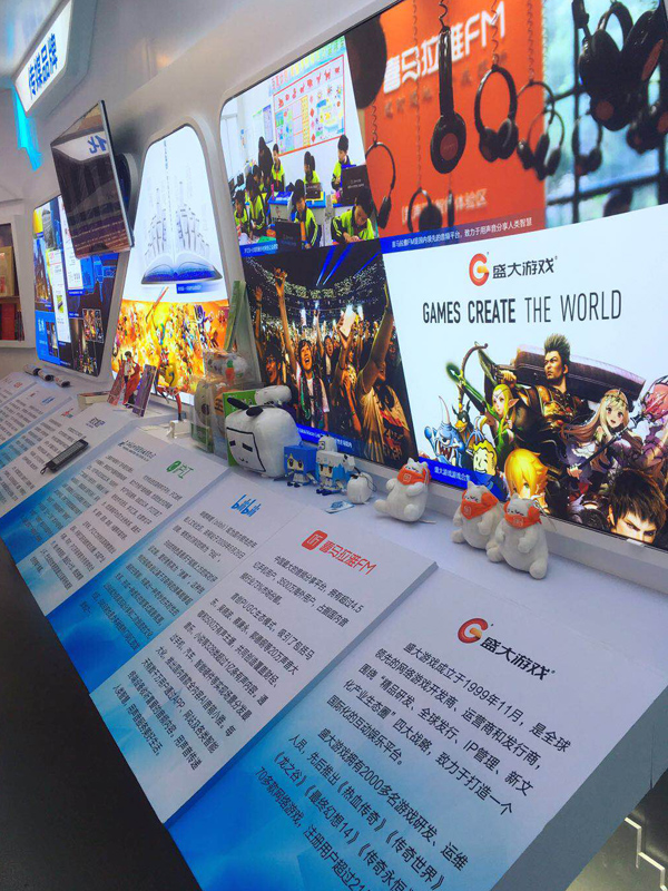 亮相中国自主品牌博览会盛大游戏成游戏品牌代表