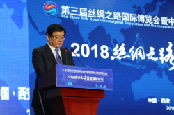 2018丝绸之路品牌国际论坛 恒洁向世界讲述中国品牌故事