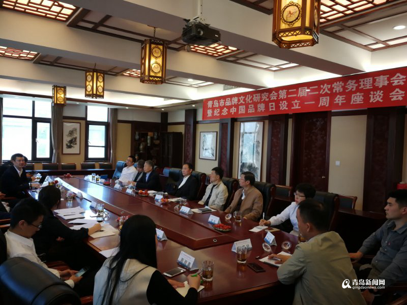 助力青岛品牌计划 青岛举办品牌创新发展专家研讨会