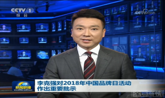 新闻联播截图