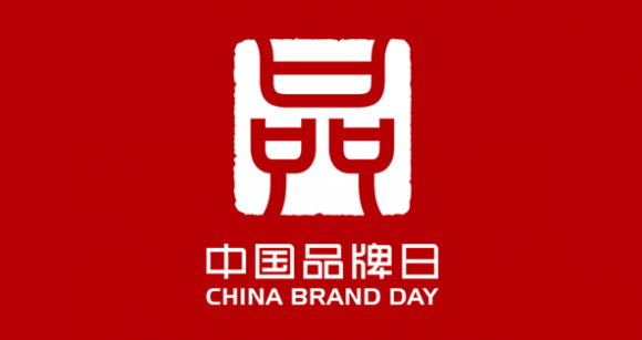 5.10中国品牌日，雅辰传媒与你共赴企业品牌之路