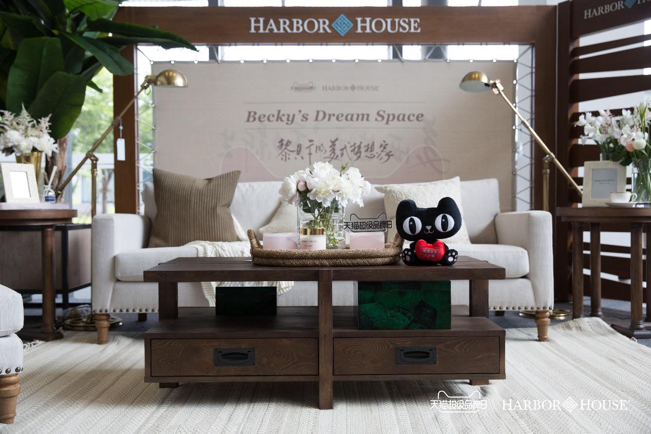 HarborHouse携手天猫超级品牌日 玩出年轻家居生活态度
