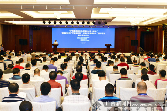 广西以商标战略宣讲为契机 促商标品牌强桂战略推进