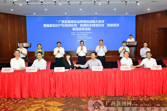 广西以商标战略宣讲为契机 促商标品牌强桂战略推进
