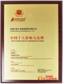 品牌价值彰显富德生命人寿获评“中国十大影响力品牌”
