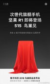 厂商新品发布忙 斗鱼直播赋能品牌实现1+12
