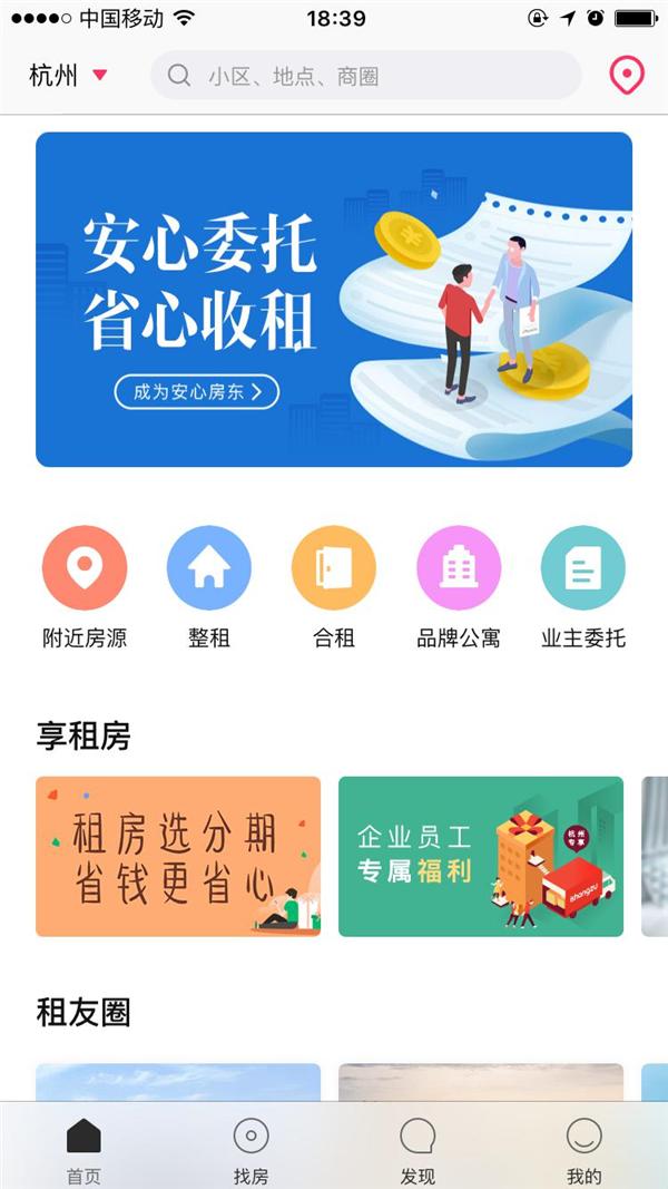 爱上租品牌合租公寓：原来母亲节最好的礼物在这里