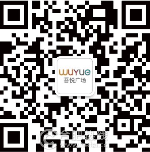 6500+品牌汇聚 吾悦广场同步世界 比肩繁华