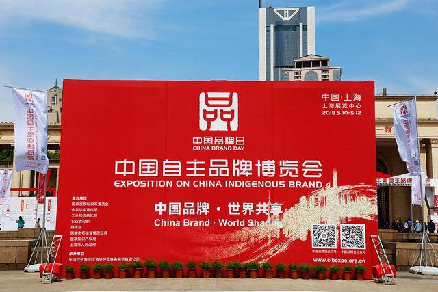 承德露露：品博会载誉归来，踏上自主品牌新征程