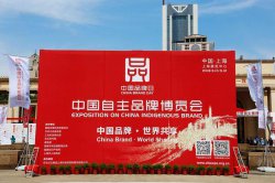 承德露露：品博会载誉归来，踏上自主品牌新征程
