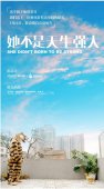 妈妈网力推母亲节公益短片 不催泪只走心
