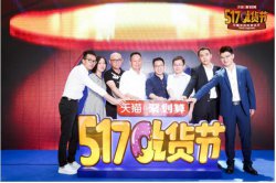 孟非新零售与天猫达成战略合作，新风口下欲占领快消品行业品