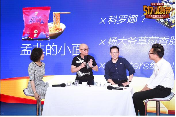 孟非新零售与天猫达成战略合作，新风口下欲占领快消品行业品牌第一梯队